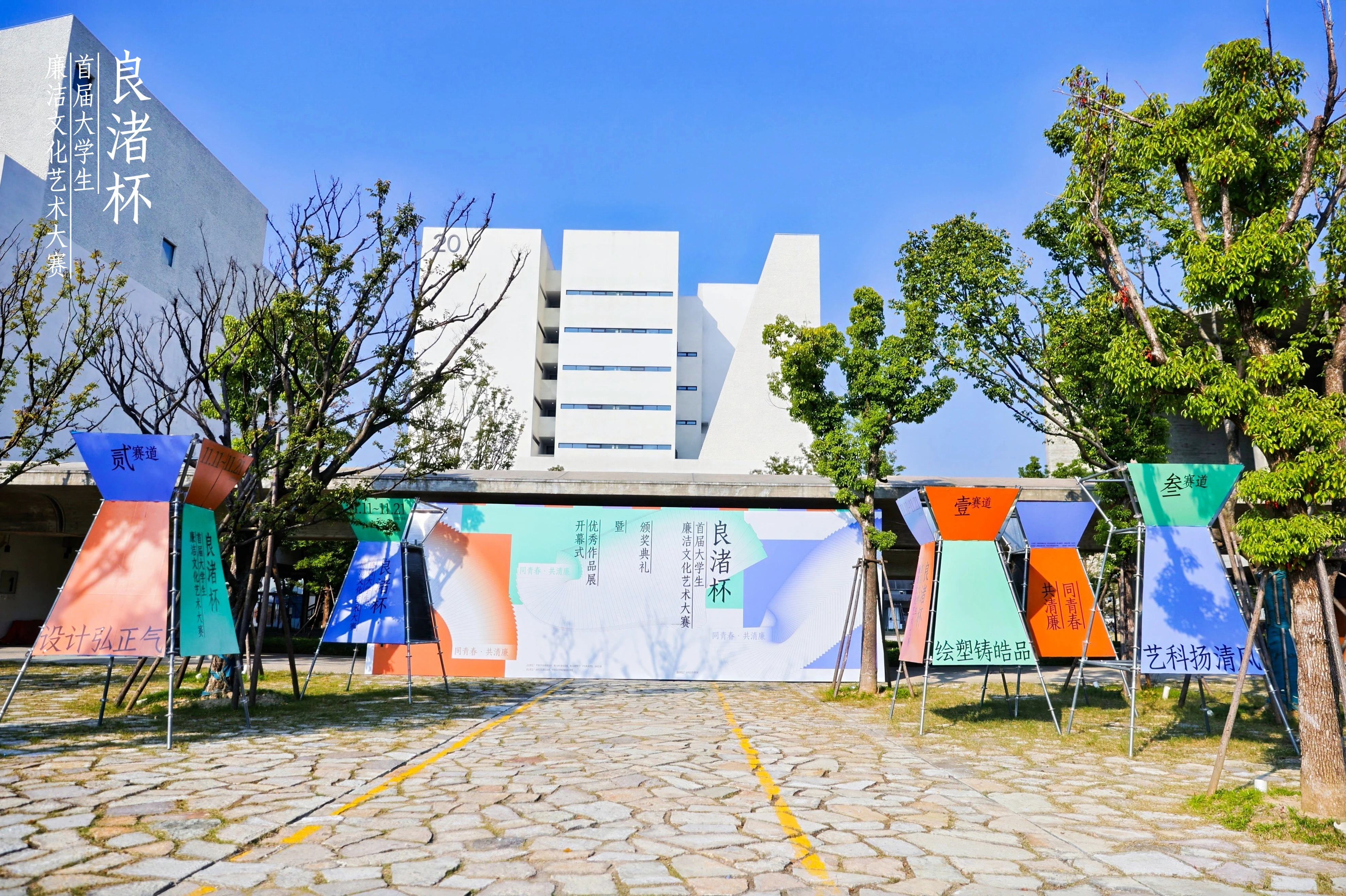 良渚杯大赛宣传图